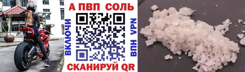 APVP VHQ  Фролово 
