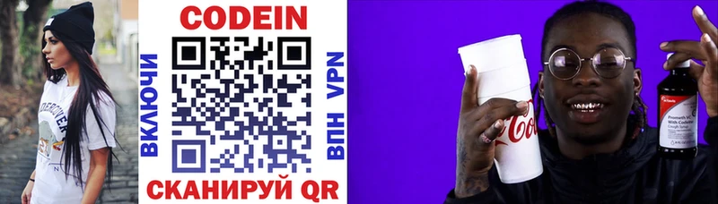 Codein напиток Lean (лин)  ОМГ ОМГ вход  Фролово 