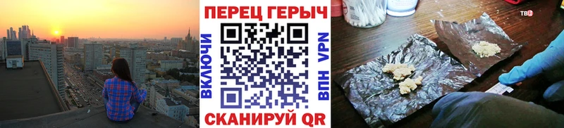 ГЕРОИН белый  Фролово 
