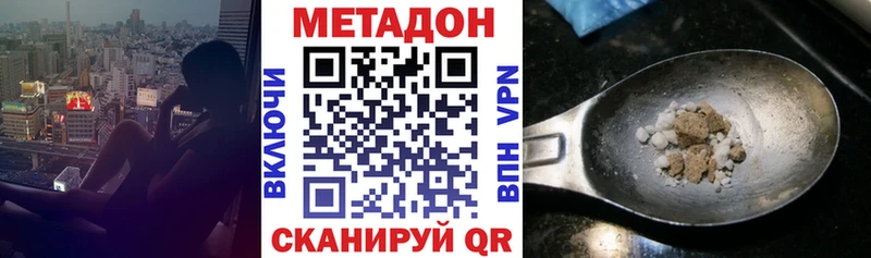 где купить наркотик  Фролово  МЕТАДОН methadone 